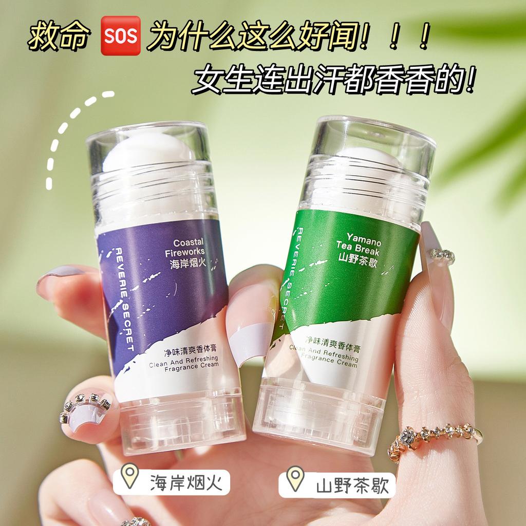 Чистый аромат освежающий твердый бальзам для мужчин и женщин стойкий аромат портативные твердые духи 20 г