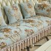 Диванная подушка Four Seasons Универсальный чехол для дивана Новый китайский классический чехол