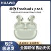 Huawei Беспроводные наушники FreeBuds Pro 4