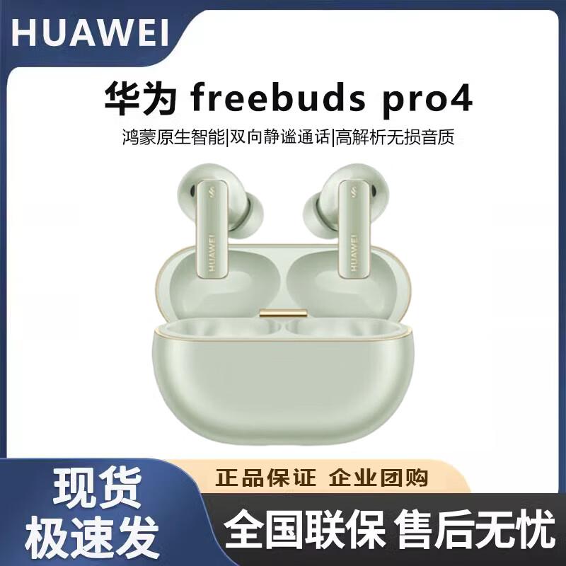 HUAWEI FreeBuds Pro 4 Wireless Earbuds