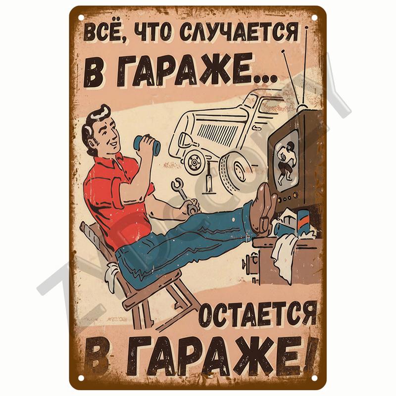 Retro Tin Sign Bar Cafe Club Garage Car Pub Vintage Metal Sign Plaque Painting Motorcycle Iron Home Decoration Wall Decor Art