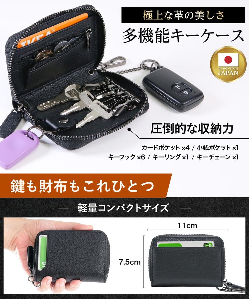 wallet and key genuine leather key case with smart card and coin purse STREAM [One-piece case] Men's key, holder, - (Black)