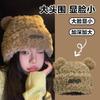 Cute Bear Wool Hat Women's Winter Thickened Plush Warm Plush Bald Hat Autumn and Winter Big Head Circumference Knitted Hat