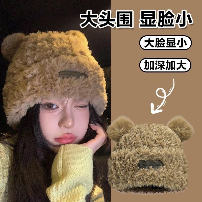 Cute Bear Wool Hat Women's Winter Thickened Plush Warm Plush Bald Hat Autumn and Winter Big Head Circumference Knitted Hat