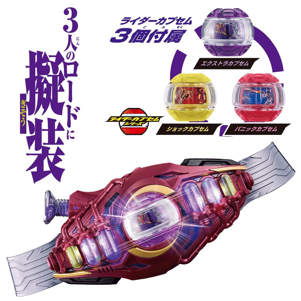 Пояс трансформации Райдера Зецу DX Road Invoker Breakam Breaker Возраст 3+ [BANDAI] [Bandai и Набор,