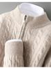 Men's Autumn/Winter Pure Wool Half-High Collar Zipper Sweater