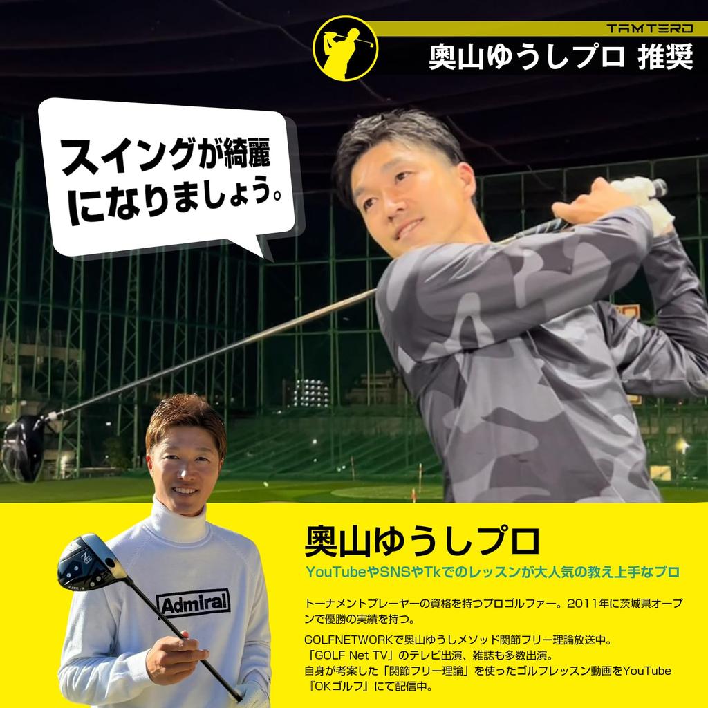 [Introduced In Golf Digest, the Leading Magazine X Used by Yushi Okuyama] Tamterd Golf Practice Equipment Golf Practice Golf Grip Golf Swing Practice