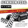 BOYOUS Aluminum Pedal Covers for Lexus IS RX and GS No Tools Features Lexus Logo Brake and Accelerator and Round Set of 2 [Latest Model] High-Quality