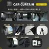[Privacy Protection] Car Curtain, Easy Installation, Light Blocking, Length Adjustment, UV Protection, Sleeping In