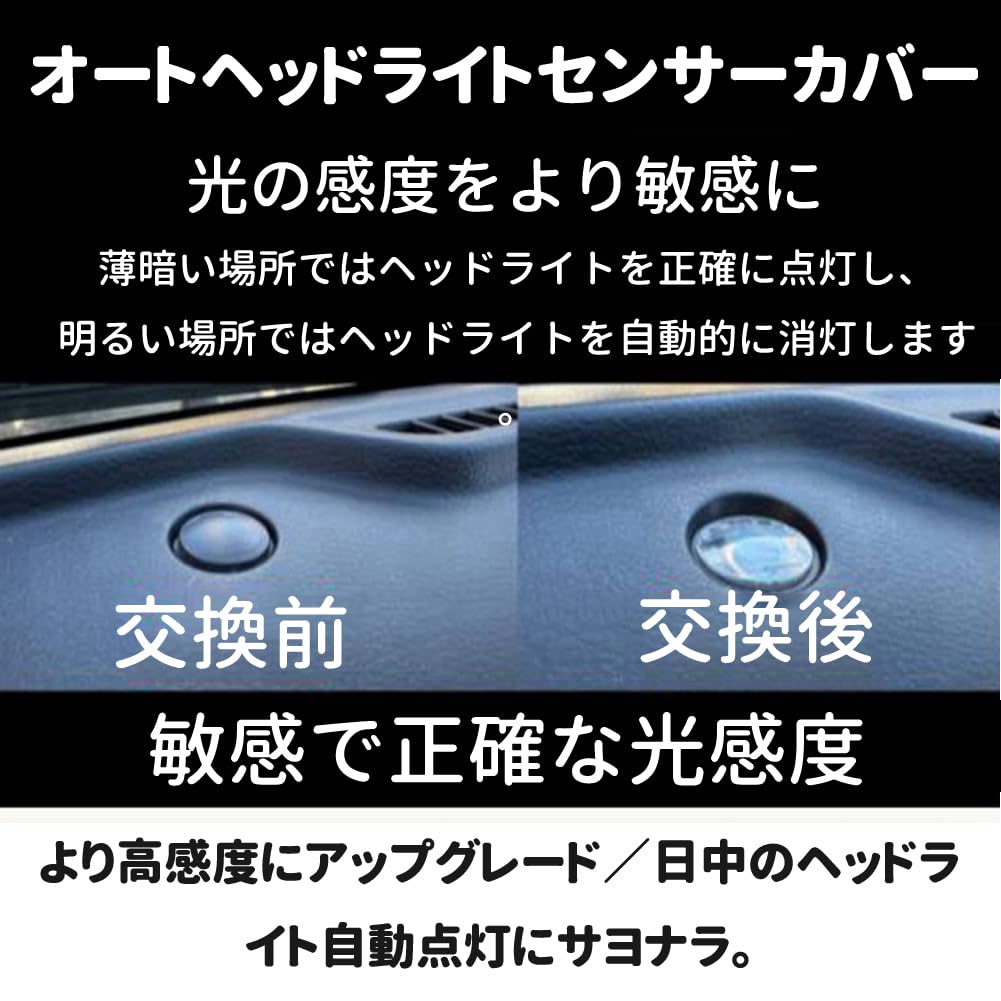 Крышка датчика освещенности Makuki Auto, Совместима с Suzuki, Полупрозрачная, Прозрачная, Датчик освещенности,