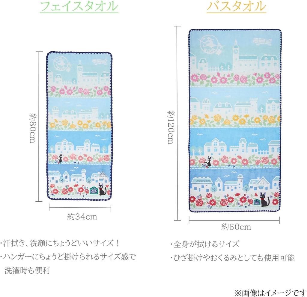 Marushin Face Studio Ghibli Delivery Favorite 34 x 1005036300 Полотенце, "Служба доставки Кики" Джиджи, Цветок, 80см, 100% Хлопок,