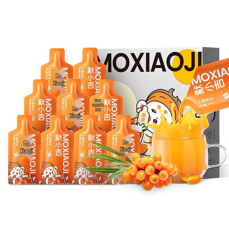 Qilixiang Moxiaoji Sea Buckthorn Puree