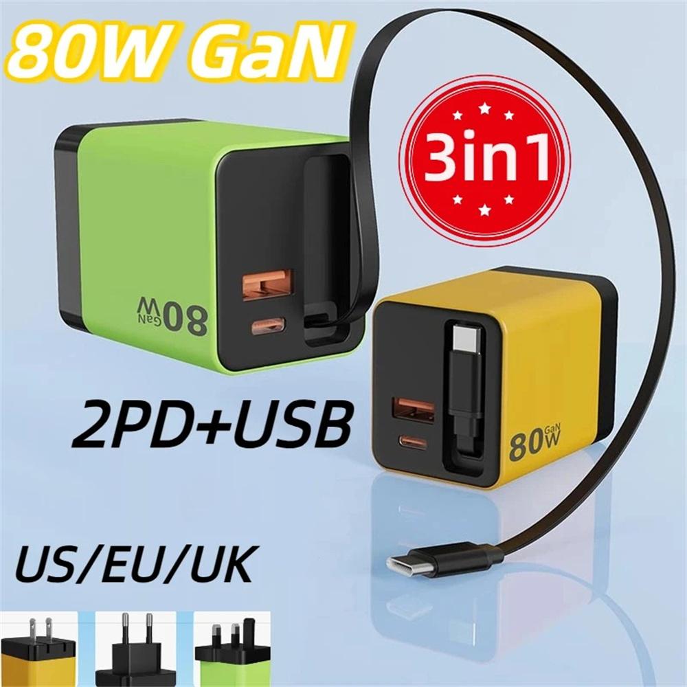 80W GaN 3 In 1 Fast Phone Charger With Retractable Type-C Cable Power Adapter for iPhone 16 15 Pro max Xiaomi 17 Huawei Samsung