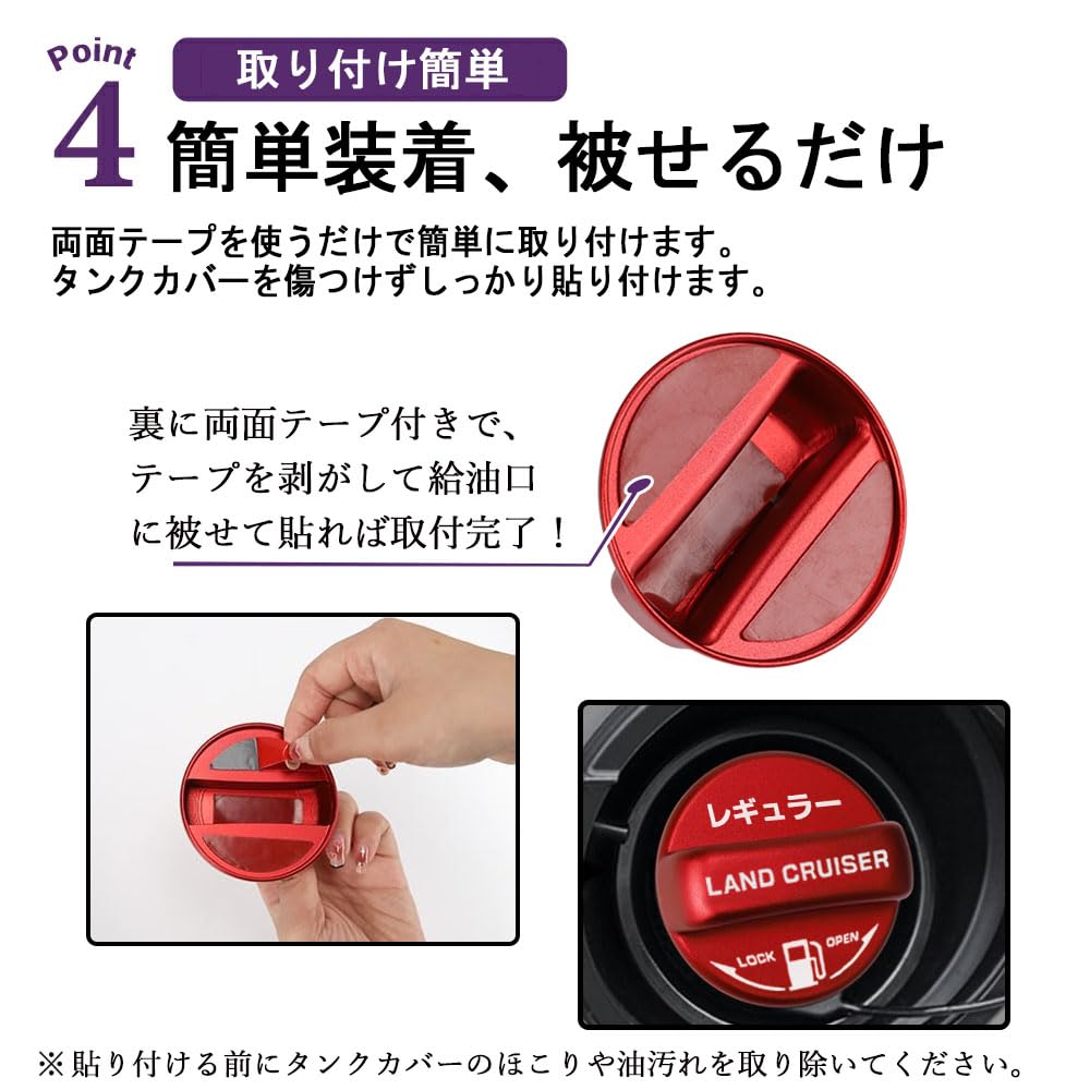 SAWAKAKI Fuel Cap Cover for Toyota Land Cruiser 250 Aluminum Fuel Filler Custom Regular Set of 1 Series, Cap, Dress-Up Part, Specification, (Red)