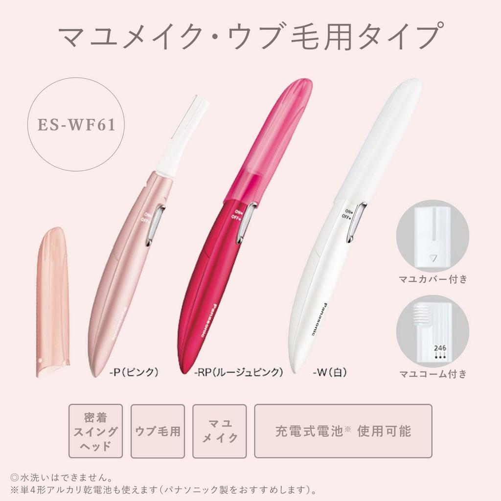 Panasonic Face Shaver Ferrier Naive Hair Eyebrow Rouge Pink ES-WF61-RP