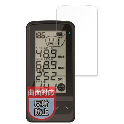 Защитная пленка MotoMoto Film Yupiteru Golf Swing Trainer GST-8BLE для изогнутых поверхностей, уменьшенное отражение, защита от отпечатков пальцев, сделано в Японии
