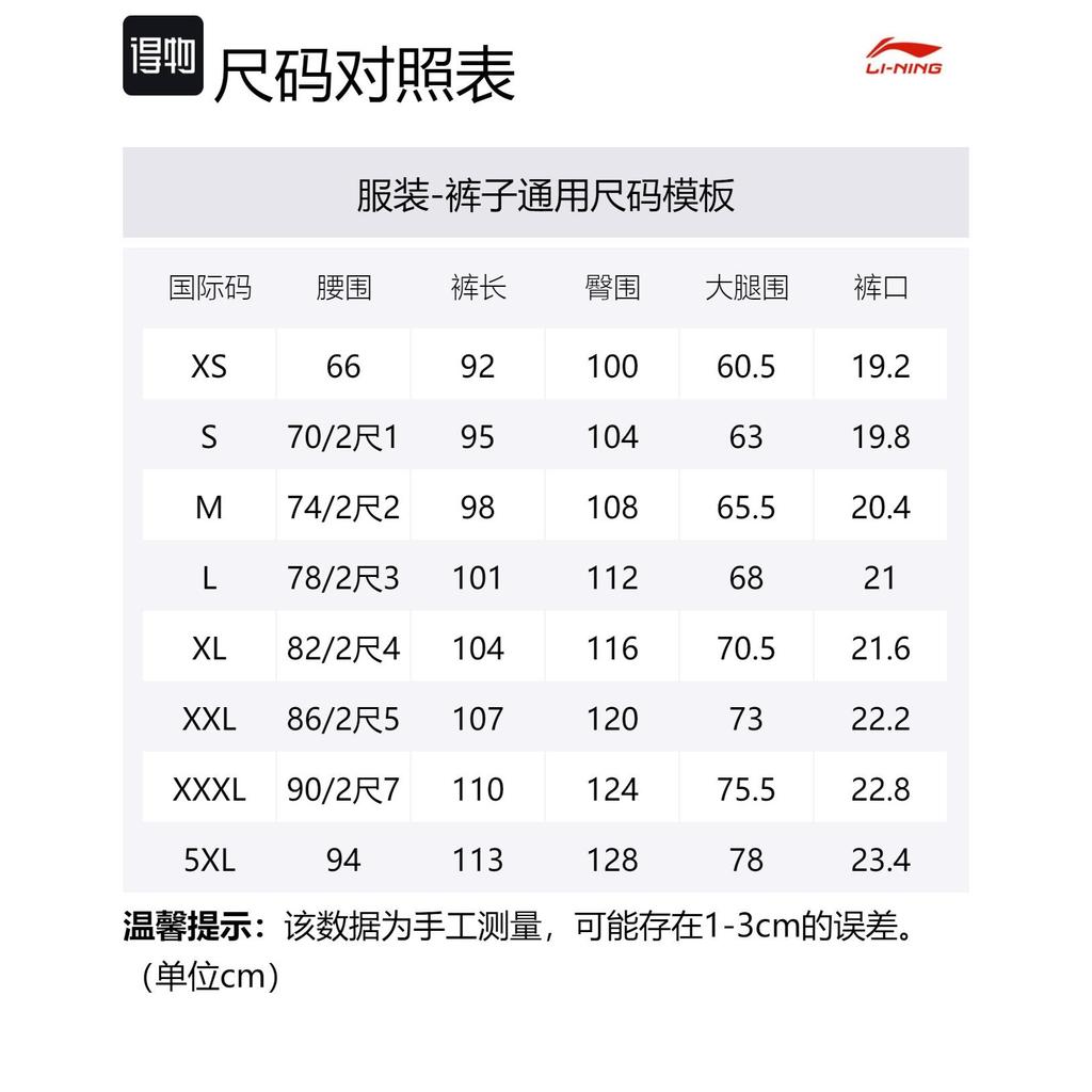 Мужские вязаные спортивные штаны Li Ning Черные AKXT217-1
