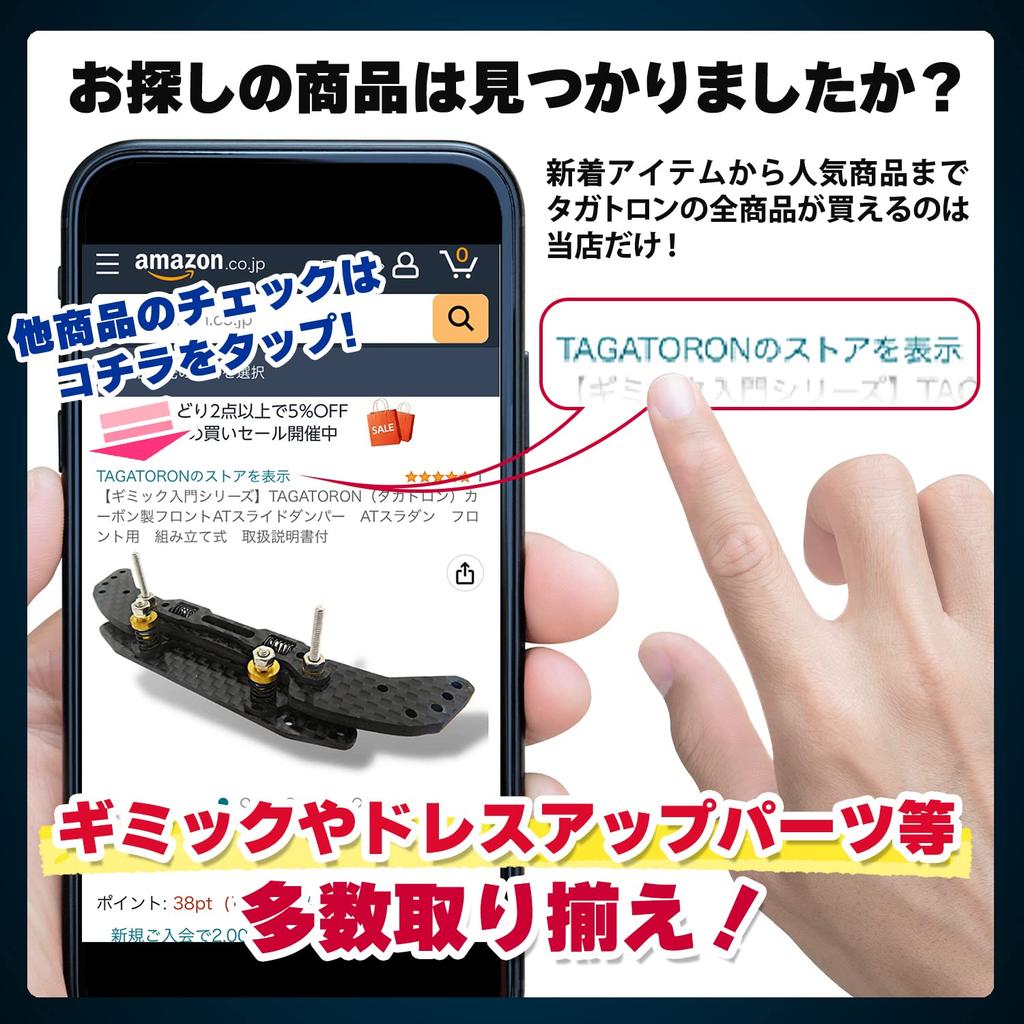 Beginner TAGATORON Carbon Front Lantern Separate Type Type Separate Type Instruction Manual Included [Gimmick Series] (Independent Type)