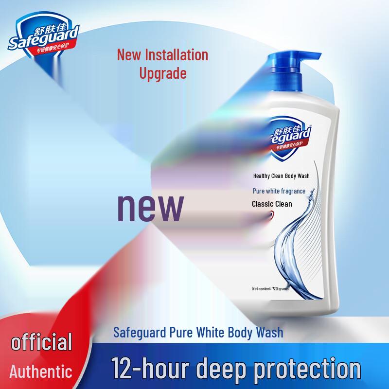 Гель для душа Safeguard Classic White