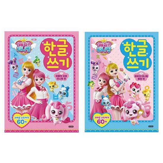 Поймать Тинипинга, корейский письменный том 1 + том 2, набор, популярный персонаж в Корее