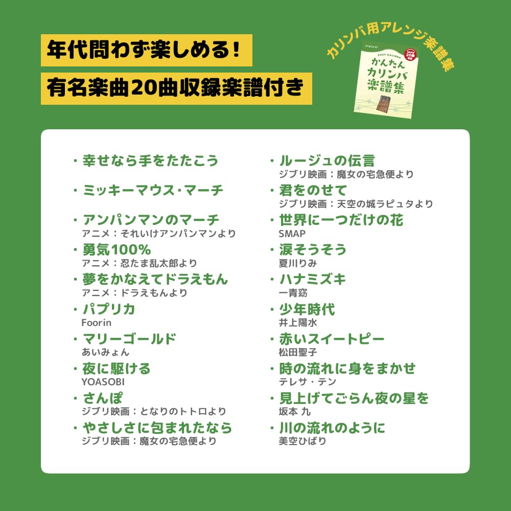 ONETONE One Tone Easy Kalimba Piano Layout 18 Keys Beginner Set Redwood Wood Adjustment Book (Фортепиано) OTKL-18EK/MH [Сумка для переноски/очистки