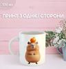 Capybara Mug with Print Ceramic Cup Capybara 330 Ml
