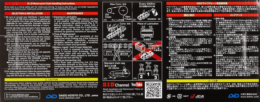 Мотоциклетная цепь с облегченным клипсовым замком в комплекте для двухколесного мотоцикла 321167 D.I.D Пресс-фитинг 520VX3-102FB G&G (Золото) X-кольцо