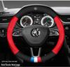Чехол на руль для Skoda Kamiq, Новая Octavia, Fabia, Rapid, Karoq, Yeti, Superb, Kodiaq