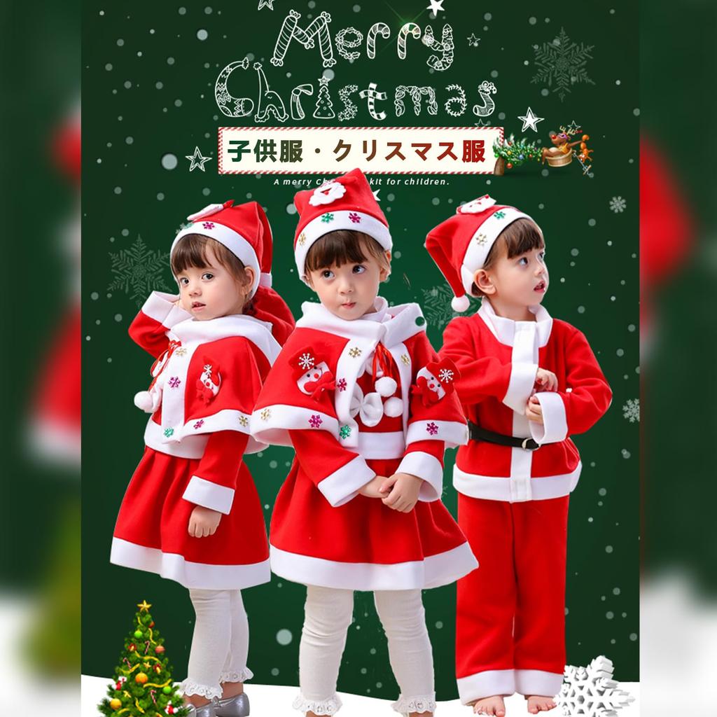 Костюм Санта-Клауса EnjoIt для мальчиков и размер Санта Рождество Семья Детский сад Начальная школа G5036 Дети, Девочки, 90-120см, Детский наряд, Вечеринки, Ужины,