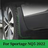 Для Kia Sportage NQ5 брызговики 2022 2023 автомобильные аксессуары протектор передний и задний брызговик накладка защита от брызг