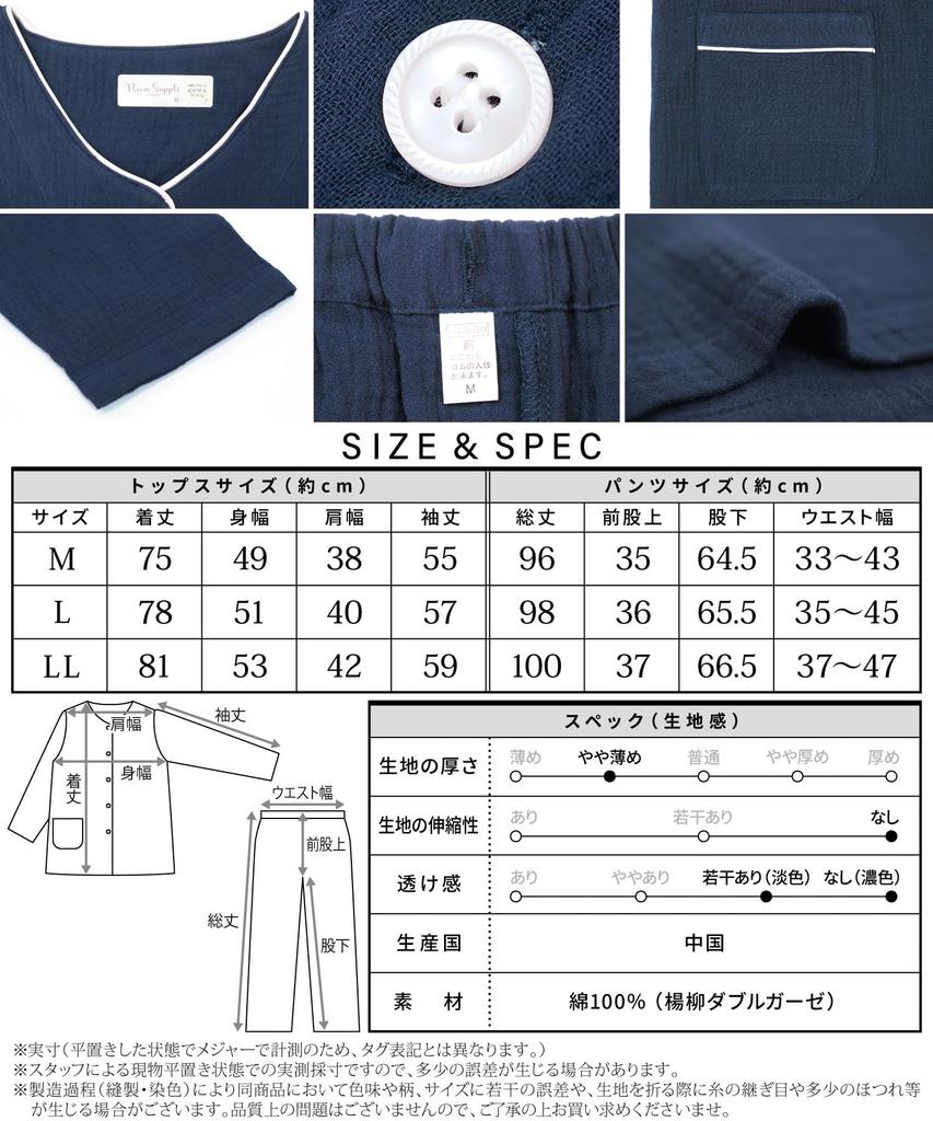 ON NISHIKI Long Sleeve Top and Bottom Double Long Long Loungewear Women's Pajamas, 100% Cotton, Front-Opening, Set, Spring/Autumn, Gauze,