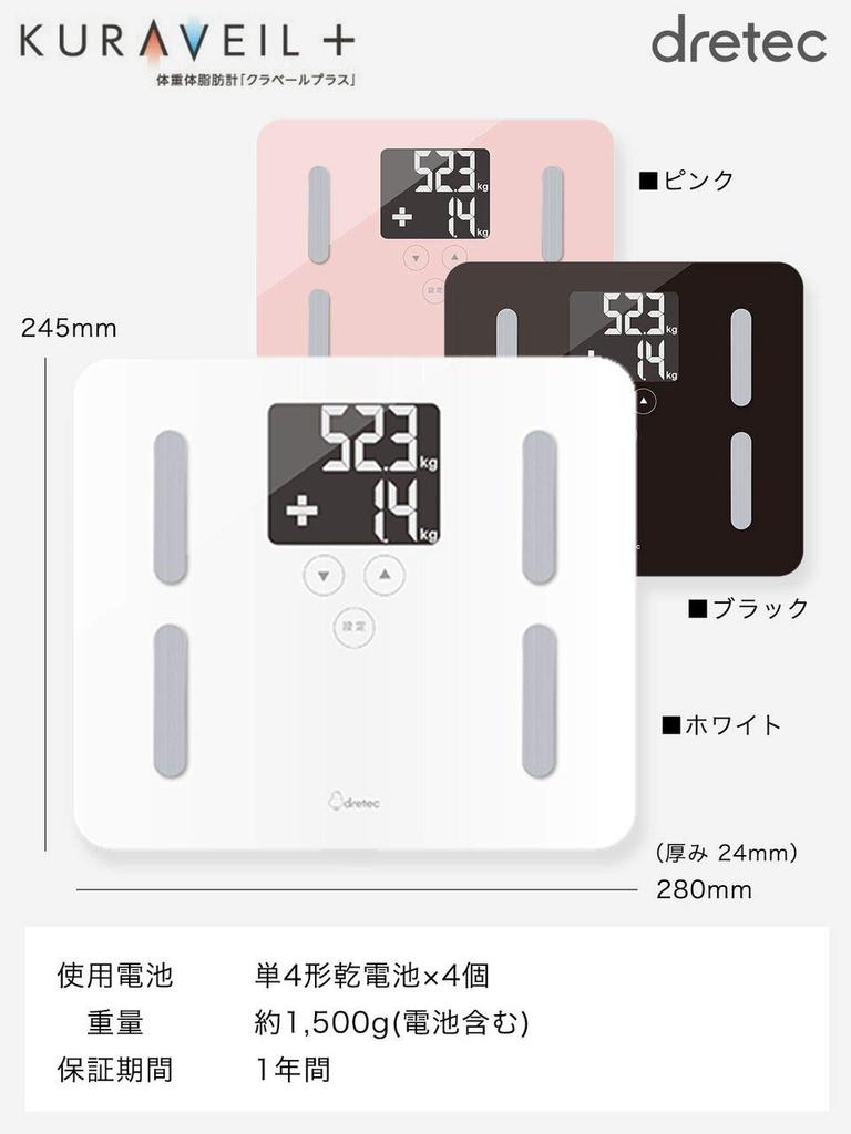 Dretec Body Fat Body Fat Maximum Weight Displays Previous Digital Automatically Measures When Claver Plus Meter, Weight, BMI, Percentage, 180kg,