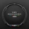 Suede Carbon Fiber Embossed Steering Wheel Cover 38CM For Chery TIGGO 7 Pro 8 4 5 3 2 T11 5X Pro Arrizo 6 Car Accessories