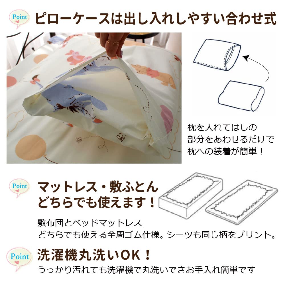 Disney Winnie the Pooh Duvet Cover Set Duvet Single Size Character Design 3-Piece (Pillowcase, Sheet, Cover) SB-655-D