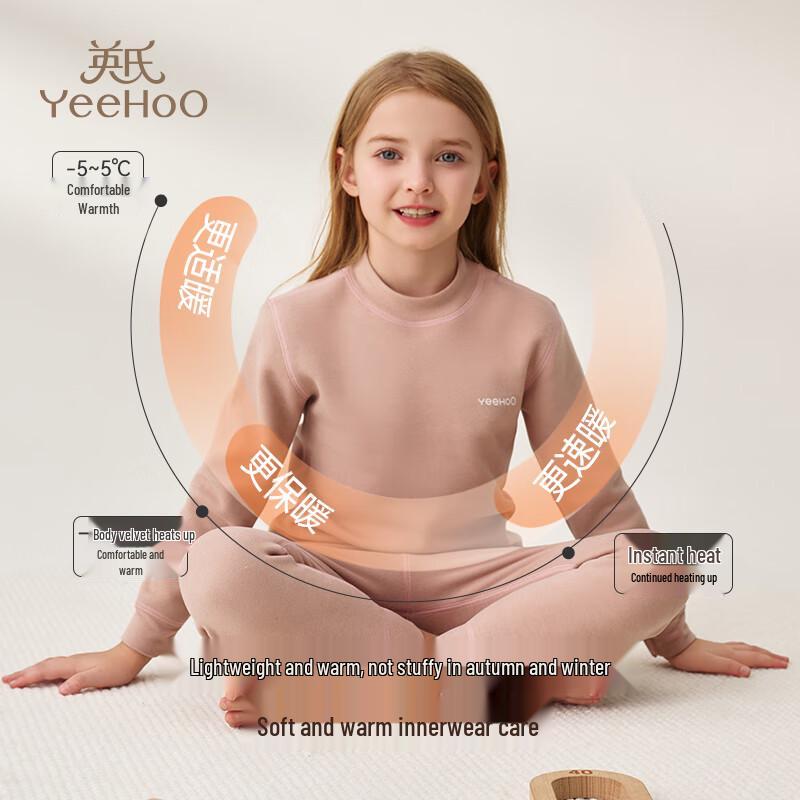Yeehoo Kids' Integrated Fleece Thermal Underwear Set