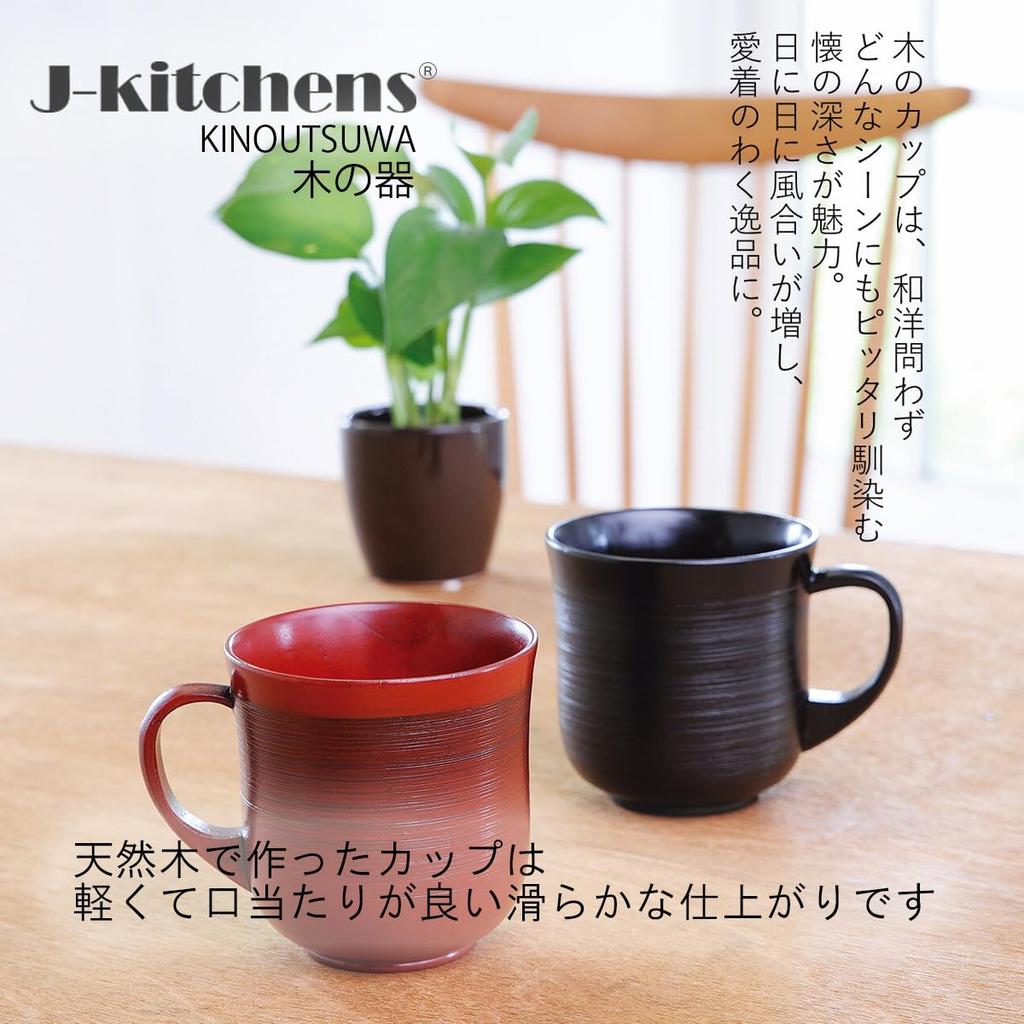 Outdoor My Brushed Negoro x Current model J-kitchens Mug, Wood, 9 9cm,