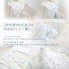 Nishikawa [nishikawa] Snoopy Peanuts Baby Cotton Blanket Made In Japan Gift Baby Shower Gift Box Beige 153160015300 85 X 115cm