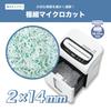 Измельчитель документов Asuka Fine Shredder S66M для коммерческого и домашнего использования, микроизмельчение 11 10 минут, непрерывный степлер, автоматическая очистка, пылесборник, белый цвет, использование, резка, листы,