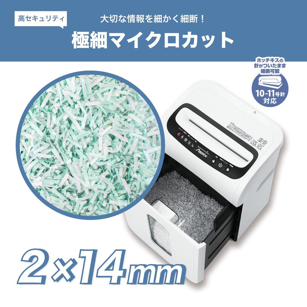 Измельчитель документов Asuka Fine Shredder S66M для коммерческого и домашнего использования, микроизмельчение 11 10 минут, непрерывный степлер, автоматическая очистка, пылесборник, белый цвет, использование, резка, листы,