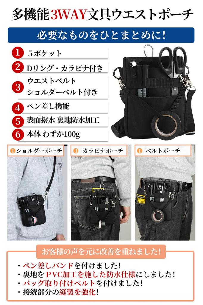 Многофункциональная канцелярская ручка-пояс для переноски медсестры для офиса, пояса, плеча, карабина, водостойкого, черного цвета, 3-сторонний чехол, чехол, сумка, сумка,