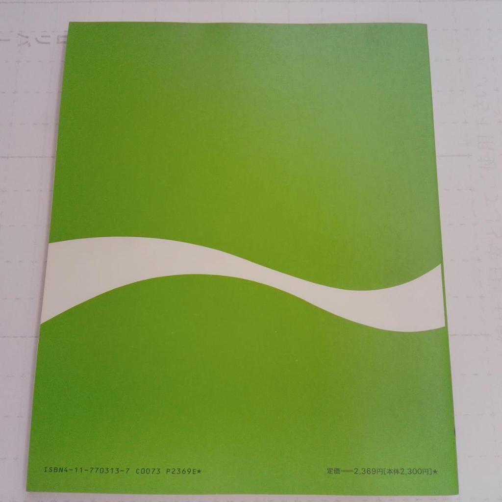[USED] Tama Cabbage Sheet Music Art Book