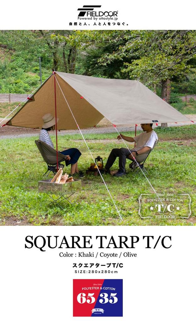 FIELDOOR Квадратный брезент S-размера 280 x 280 см. Огнестойкий поликоттон. Компактный размер, помещается в рюкзак. В комплекте 16 ремней с петлями, чтобы вы могли его закрепить.