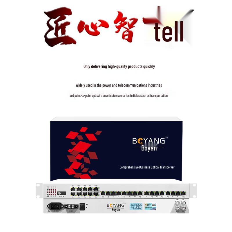 Boyang Integrated Services Fiber Optic Multiplexer