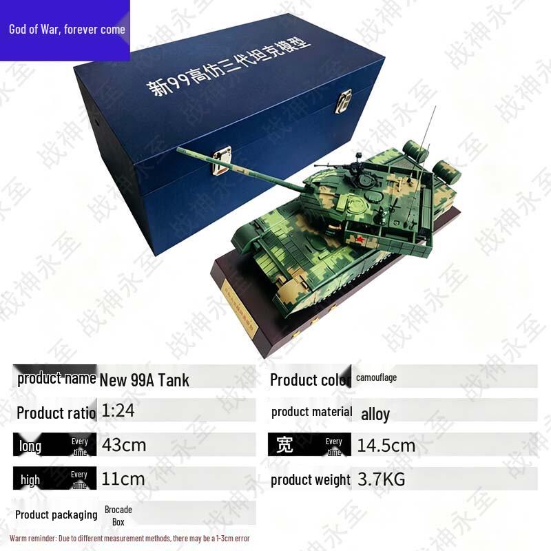 1:Модель основного боевого танка Тип 99А, масштаб 1:24