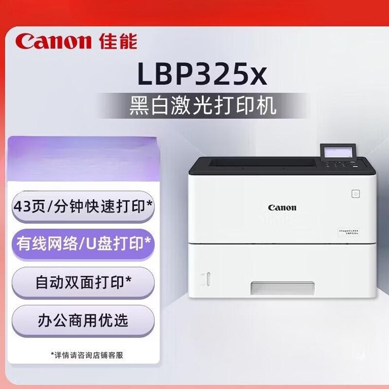 Canon imageCLASS LBP325x Mono Laser Printer CN plug (adapter included)