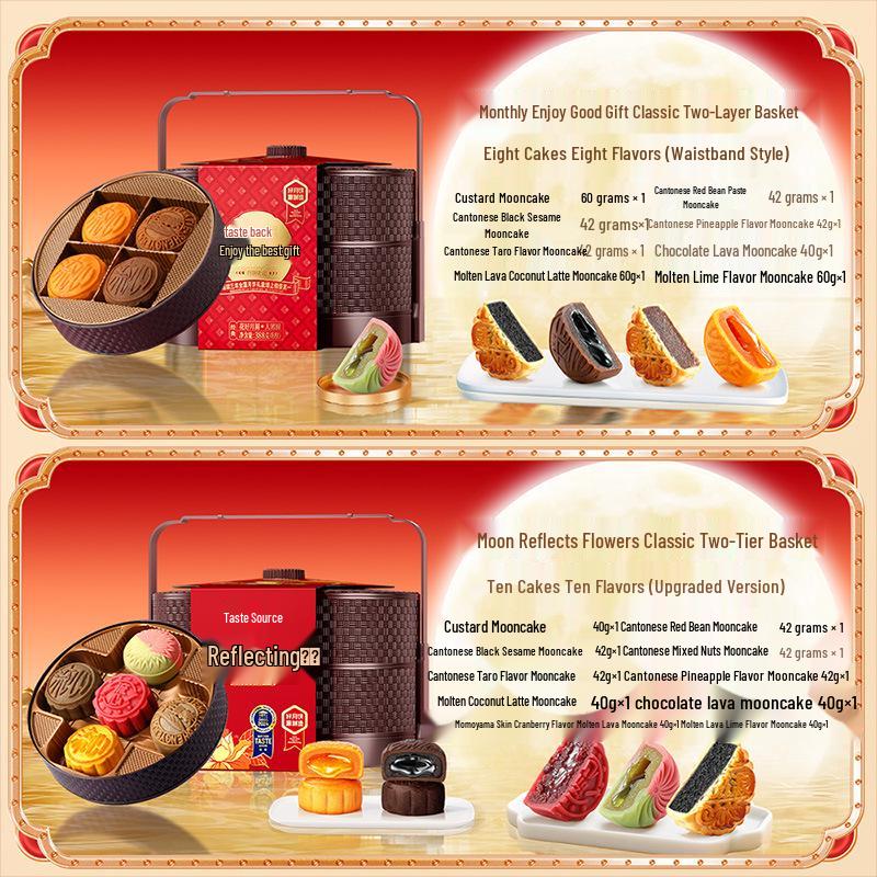 Want Want Двухъярусная кантонская подарочная коробка для лунных пряников - Праздник середины осени