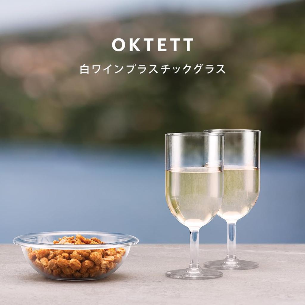 Бокалы для вина и коктейлей BODUM OKTETT Пластиковые бокалы для белого вина 230 мл Набор из 6 Небьющиеся Для улицы Можно мыть в посудомоечной машине [Оригинал] 11926-10SA-12