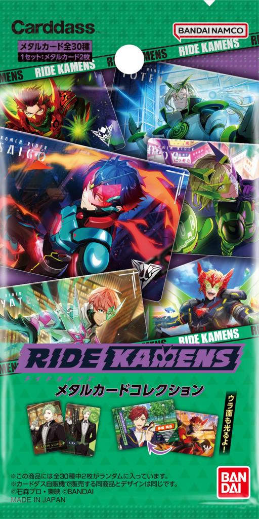 Коллекция металлических карт BANDAI Ride Kamens, 20 упаковок (пак) (BOX)