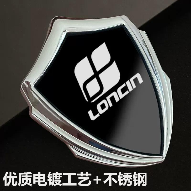 Longxin электромобиль мотоцикл полностью металлический солнцестойкий и не выцветающий 3D трехмерная наклейка на автомобиль модифицированная декоративная наклейка боковой логотип значок