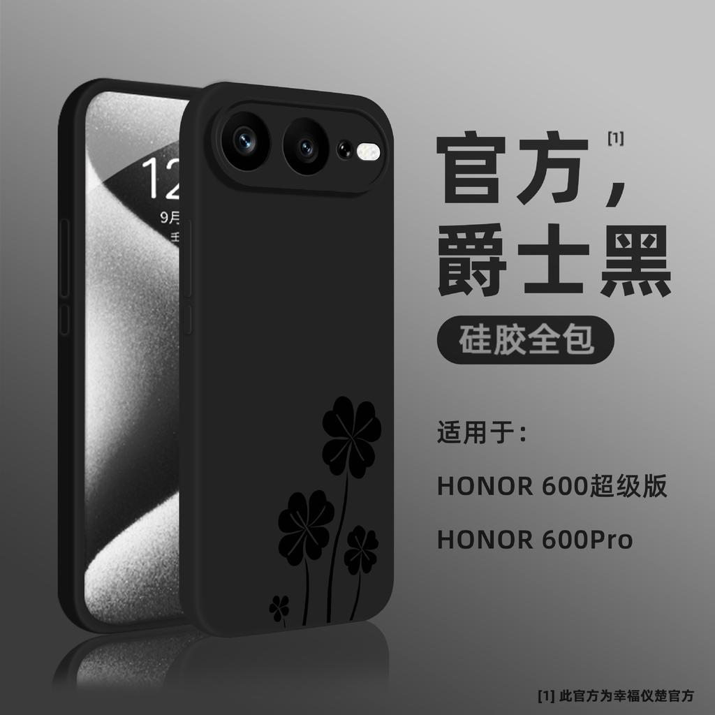 Применимо к чехлу для мобильного телефона Honor 600 Super Edition 600pro Высококачественные продукты Простой для мужчин и женщин 500/400 Новый 300